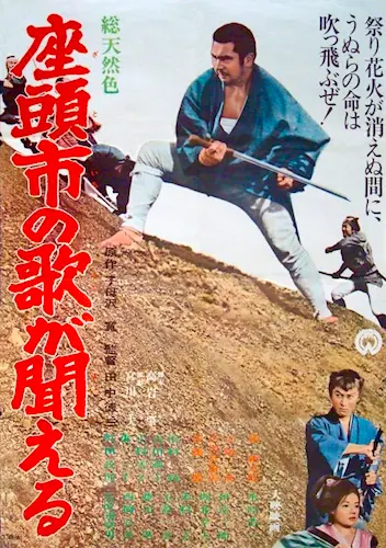 Historisches Filmplakat mit Stills aus dem Film und Angaben in japanischen Schriftzeichen